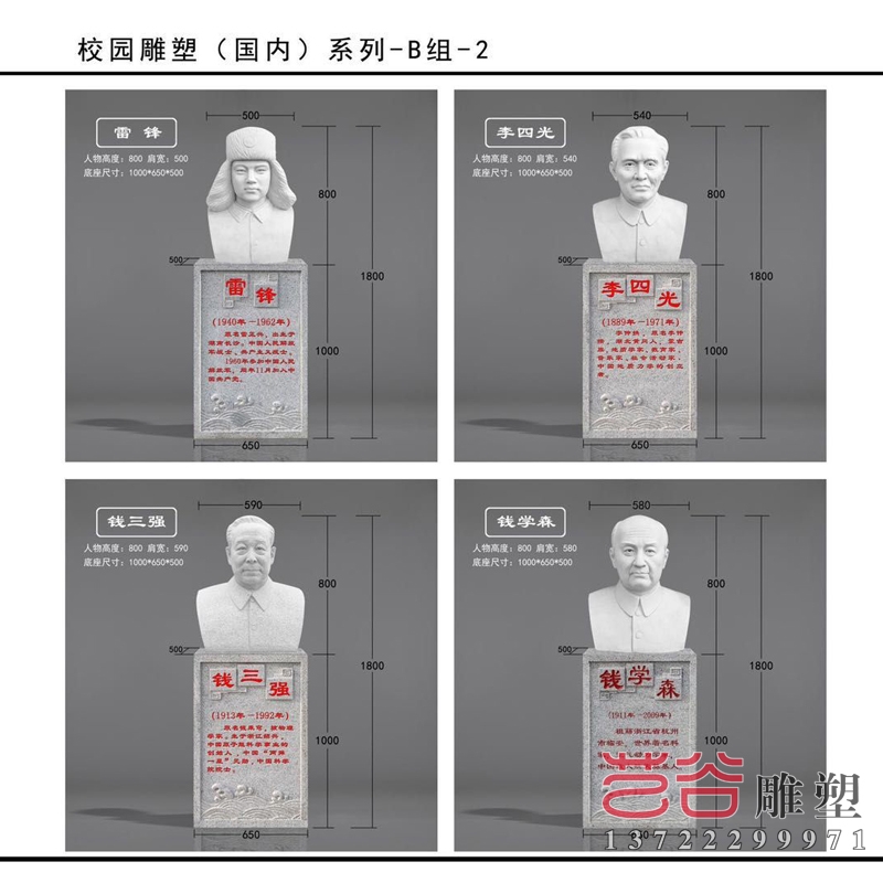 人物名人石材雕塑